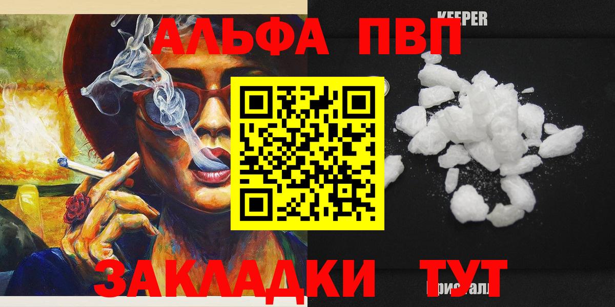 Alfa_PVP СК КРИС  А ПВП крисы CK  APVP СК  Вход с VPN  А ПВП  Шелехов 