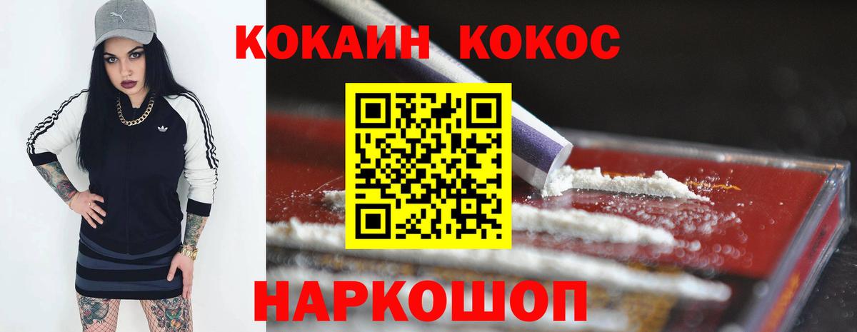 Кокаин Fish Scale  КОКАИН Fish Scale  КОКАИН  Шелехов  Вход с VPN 