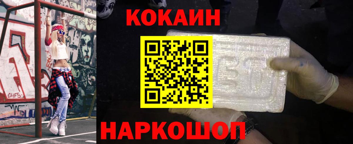 Кокаин Перу Шелехов