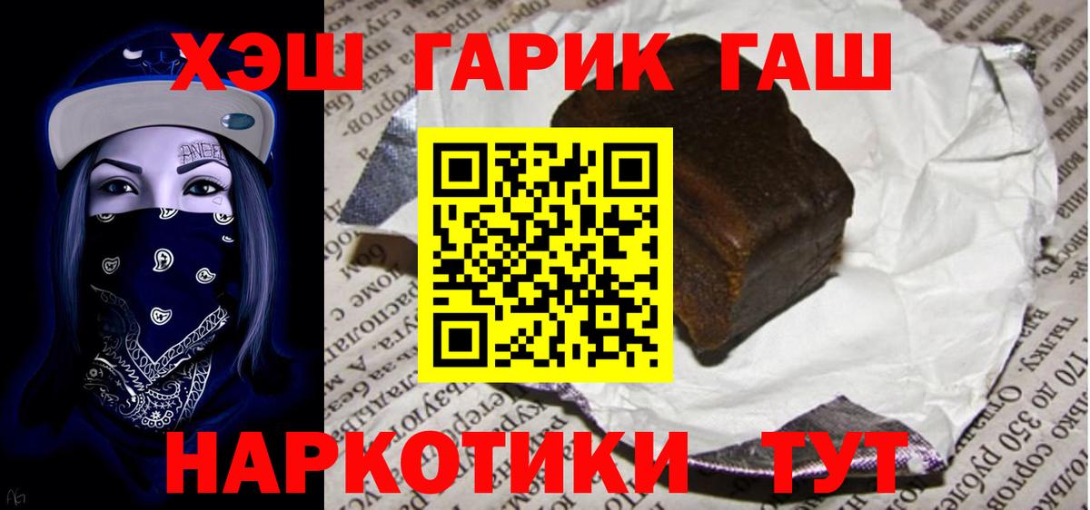 Шелехов  ГАШ гашик  Гашиш Ice-O-Lator  Вход с VPN 