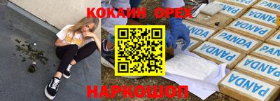 амф Новокубанск