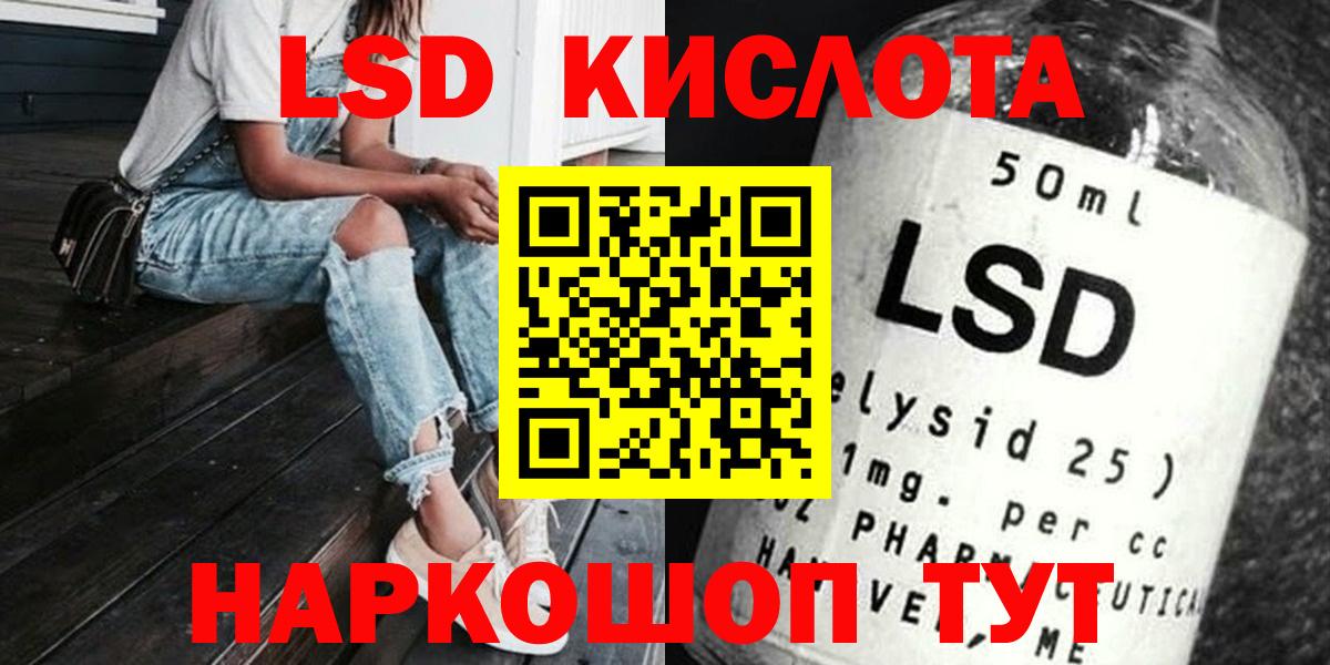 ЛСД экстази ecstasy Шелехов
