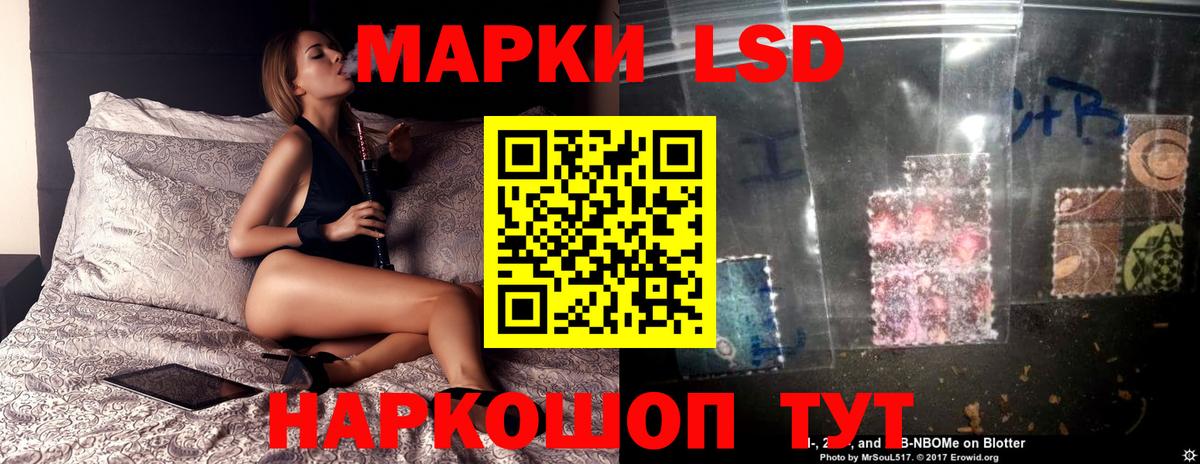 Шелехов  ЛСД экстази кислота  ЛСД экстази кислота  Вход с VPN 