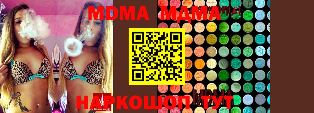 Шелехов  МДМА VHQ  Вход с VPN  МДМА  МДМА кристаллы 