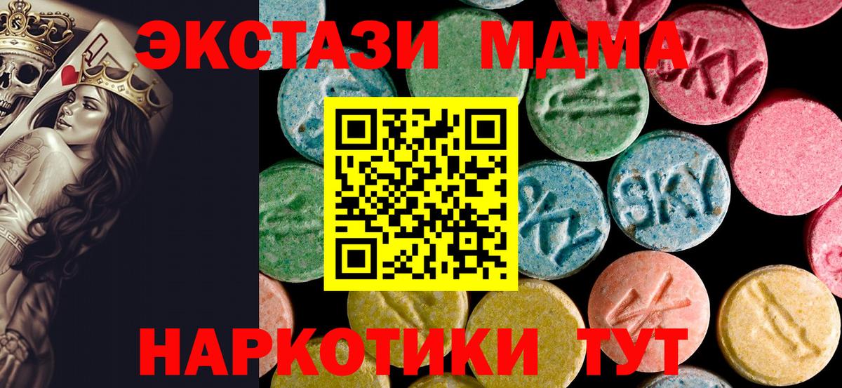 MDMA Molly Шелехов