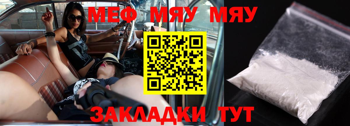 МЕФ мука Шелехов