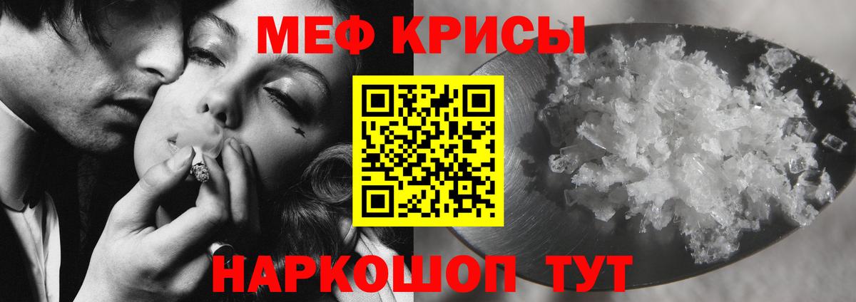 Меф  Мефедрон  Вход с VPN  МЯУ-МЯУ кристаллы  Шелехов  МЯУ-МЯУ VHQ 
