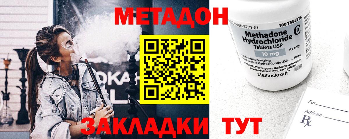 Шелехов  Метадон VHQ  Метадон VHQ  Вход с VPN 
