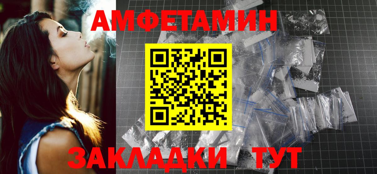 Шелехов  Метамфетамин мет  Метамфетамин  Вход с VPN 