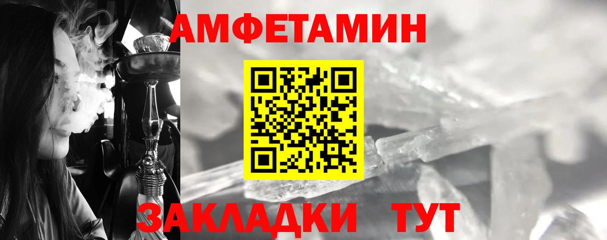 Метамфетамин кристалл Шелехов