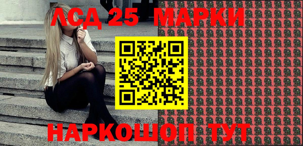 Марки NBOMe 1500мкг  Вход с VPN  Шелехов  Марки NBOMe 1500мкг 