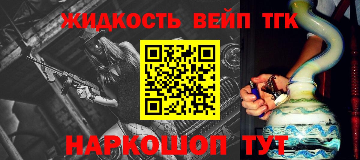 где можно купить   Дистиллят ТГК THC oil  Вход с VPN  Шелехов 