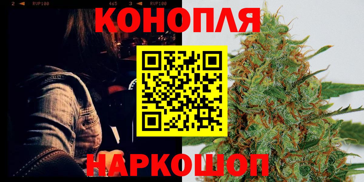 Каннабис MAZAR  Марихуана семена  Шелехов  Вход с VPN  Шишки марихуана Amnesia 
